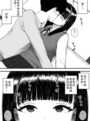 [刈屋 (かりお)] めちゃくちゃ搾られる関係になる話 塾の優等生編｜被狠狠榨取的关系 补习班的优等生篇 [甜族星人X茄某人个人汉化]_12_fles