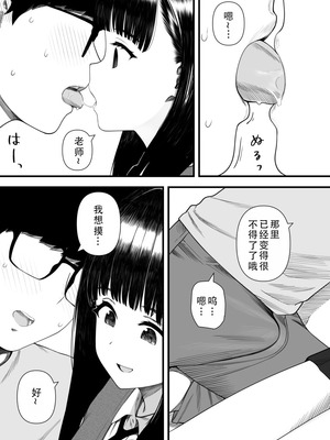 [刈屋 (かりお)] めちゃくちゃ搾られる関係になる話 塾の優等生編｜被狠狠榨取的关系 补习班的优等生篇 [甜族星人X茄某人个人汉化]_13_dfjw