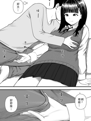 [刈屋 (かりお)] めちゃくちゃ搾られる関係になる話 塾の優等生編｜被狠狠榨取的关系 补习班的优等生篇 [甜族星人X茄某人个人汉化]_14_wlnu