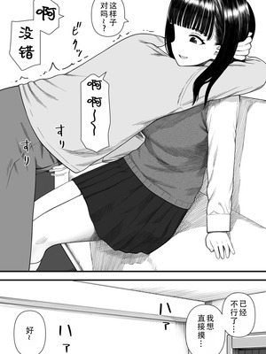 [刈屋 (かりお)] めちゃくちゃ搾られる関係になる話 塾の優等生編｜被狠狠榨取的关系 补习班的优等生篇 [甜族星人X茄某人个人汉化]_15_vmvx