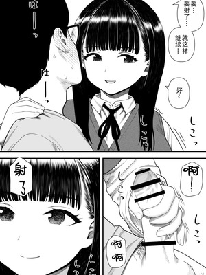 [刈屋 (かりお)] めちゃくちゃ搾られる関係になる話 塾の優等生編｜被狠狠榨取的关系 补习班的优等生篇 [甜族星人X茄某人个人汉化]_19_lqnt