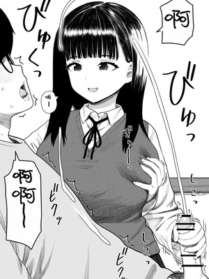 [刈屋 (かりお)] めちゃくちゃ搾られる関係になる話 塾の優等生編｜被狠狠榨取的关系 补习班的优等生篇 [甜族星人X茄某人个人汉化]_20_vyli