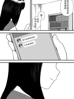 [刈屋 (かりお)] めちゃくちゃ搾られる関係になる話 塾の優等生編｜被狠狠榨取的关系 补习班的优等生篇 [甜族星人X茄某人个人汉化]_26_whrf