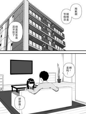 [刈屋 (かりお)] めちゃくちゃ搾られる関係になる話 塾の優等生編｜被狠狠榨取的关系 补习班的优等生篇 [甜族星人X茄某人个人汉化]_27_psgn