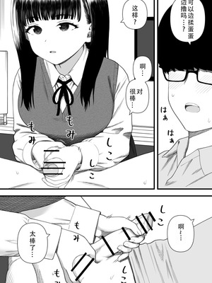 [刈屋 (かりお)] めちゃくちゃ搾られる関係になる話 塾の優等生編｜被狠狠榨取的关系 补习班的优等生篇 [甜族星人X茄某人个人汉化]_28_fdlr