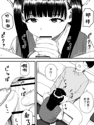 [刈屋 (かりお)] めちゃくちゃ搾られる関係になる話 塾の優等生編｜被狠狠榨取的关系 补习班的优等生篇 [甜族星人X茄某人个人汉化]_32_dbmp