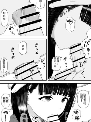 [刈屋 (かりお)] めちゃくちゃ搾られる関係になる話 塾の優等生編｜被狠狠榨取的关系 补习班的优等生篇 [甜族星人X茄某人个人汉化]_34_acve