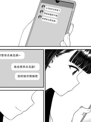 [刈屋 (かりお)] めちゃくちゃ搾られる関係になる話 塾の優等生編｜被狠狠榨取的关系 补习班的优等生篇 [甜族星人X茄某人个人汉化]_37_xhnm