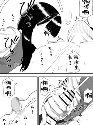 [刈屋 (かりお)] めちゃくちゃ搾られる関係になる話 塾の優等生編｜被狠狠榨取的关系 补习班的优等生篇 [甜族星人X茄某人个人汉化]_44_qfvl