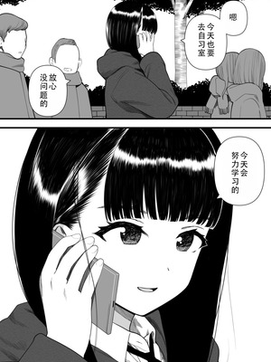 [刈屋 (かりお)] めちゃくちゃ搾られる関係になる話 塾の優等生編｜被狠狠榨取的关系 补习班的优等生篇 [甜族星人X茄某人个人汉化]_47_bwfk