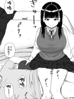 [刈屋 (かりお)] めちゃくちゃ搾られる関係になる話 塾の優等生編｜被狠狠榨取的关系 补习班的优等生篇 [甜族星人X茄某人个人汉化]_48_thth