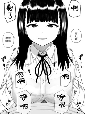 [刈屋 (かりお)] めちゃくちゃ搾られる関係になる話 塾の優等生編｜被狠狠榨取的关系 补习班的优等生篇 [甜族星人X茄某人个人汉化]_54_bktt