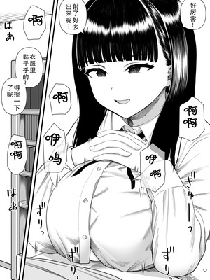 [刈屋 (かりお)] めちゃくちゃ搾られる関係になる話 塾の優等生編｜被狠狠榨取的关系 补习班的优等生篇 [甜族星人X茄某人个人汉化]_55_ywtj