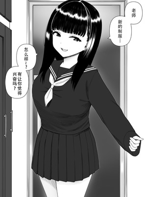[刈屋 (かりお)] めちゃくちゃ搾られる関係になる話 塾の優等生編｜被狠狠榨取的关系 补习班的优等生篇 [甜族星人X茄某人个人汉化]_58_mqde