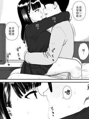 [刈屋 (かりお)] めちゃくちゃ搾られる関係になる話 塾の優等生編｜被狠狠榨取的关系 补习班的优等生篇 [甜族星人X茄某人个人汉化]_60_tawn