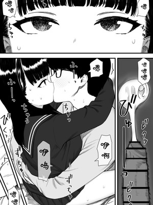 [刈屋 (かりお)] めちゃくちゃ搾られる関係になる話 塾の優等生編｜被狠狠榨取的关系 补习班的优等生篇 [甜族星人X茄某人个人汉化]_61_lrdj