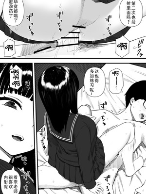 [刈屋 (かりお)] めちゃくちゃ搾られる関係になる話 塾の優等生編｜被狠狠榨取的关系 补习班的优等生篇 [甜族星人X茄某人个人汉化]_62_lkee