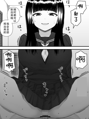 [刈屋 (かりお)] めちゃくちゃ搾られる関係になる話 塾の優等生編｜被狠狠榨取的关系 补习班的优等生篇 [甜族星人X茄某人个人汉化]_63_oivi