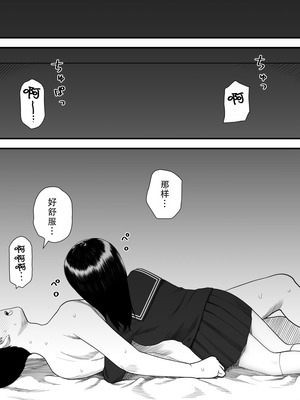 [刈屋 (かりお)] めちゃくちゃ搾られる関係になる話 塾の優等生編｜被狠狠榨取的关系 补习班的优等生篇 [甜族星人X茄某人个人汉化]_65_naau