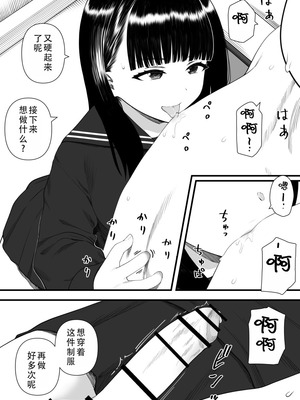 [刈屋 (かりお)] めちゃくちゃ搾られる関係になる話 塾の優等生編｜被狠狠榨取的关系 补习班的优等生篇 [甜族星人X茄某人个人汉化]_66_ermo