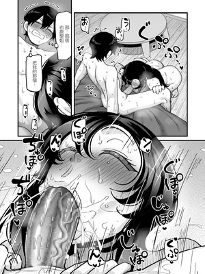 [山本善々] 学園サポ日記 comix 第4話 最恐ヤンキー キトウ編_07_cciv