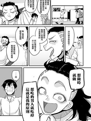 [山本善々] 学園サポ日記 comix 第4話 最恐ヤンキー キトウ編_13_eqnh