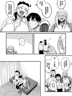 [山本善々] 学園サポ日記 comix 第4話 最恐ヤンキー キトウ編_14_gwoc