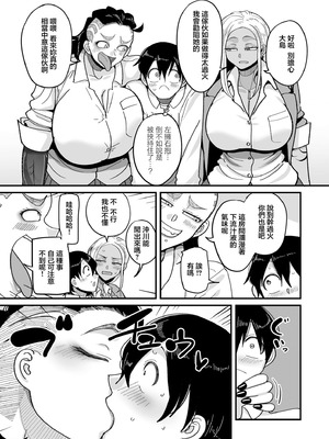 [山本善々] 学園サポ日記 comix 第4話 最恐ヤンキー キトウ編_15_doaj