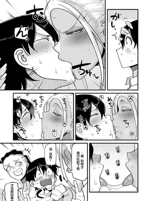 [山本善々] 学園サポ日記 comix 第4話 最恐ヤンキー キトウ編_17_kwur