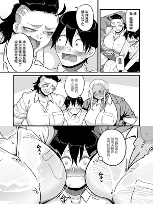 [山本善々] 学園サポ日記 comix 第4話 最恐ヤンキー キトウ編_18_mmea