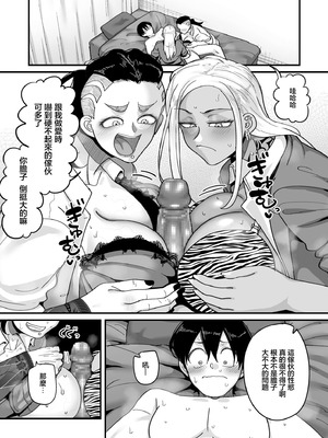 [山本善々] 学園サポ日記 comix 第4話 最恐ヤンキー キトウ編_19_cipd