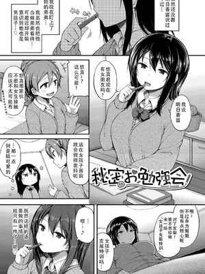 [ロックハート] 彼女がエッチすぎて誰か来ても止まらない｜女朋友实在太色了，就算有人来也停不下来 [甜族星人X茄某人个人汉化]_06_ybhm