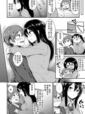 [ロックハート] 彼女がエッチすぎて誰か来ても止まらない｜女朋友实在太色了，就算有人来也停不下来 [甜族星人X茄某人个人汉化]_07_xlrh