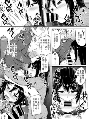 [ロックハート] 彼女がエッチすぎて誰か来ても止まらない｜女朋友实在太色了，就算有人来也停不下来 [甜族星人X茄某人个人汉化]_14_efsq