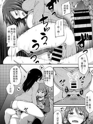 [ロックハート] 彼女がエッチすぎて誰か来ても止まらない｜女朋友实在太色了，就算有人来也停不下来 [甜族星人X茄某人个人汉化]_17_tfsf