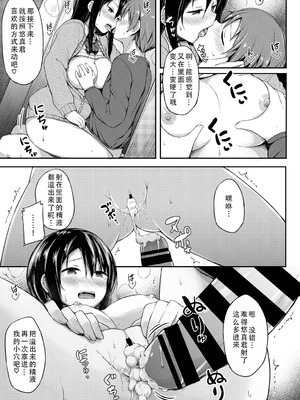 [ロックハート] 彼女がエッチすぎて誰か来ても止まらない｜女朋友实在太色了，就算有人来也停不下来 [甜族星人X茄某人个人汉化]_20_ucxg