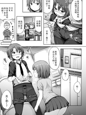 [ロックハート] 彼女がエッチすぎて誰か来ても止まらない｜女朋友实在太色了，就算有人来也停不下来 [甜族星人X茄某人个人汉化]_28_ngql