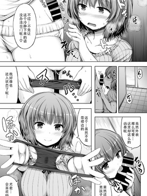 [ロックハート] 彼女がエッチすぎて誰か来ても止まらない｜女朋友实在太色了，就算有人来也停不下来 [甜族星人X茄某人个人汉化]_30_ffbs