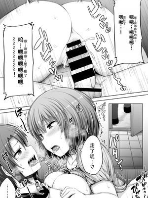 [ロックハート] 彼女がエッチすぎて誰か来ても止まらない｜女朋友实在太色了，就算有人来也停不下来 [甜族星人X茄某人个人汉化]_38_gvqd