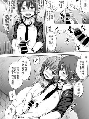 [ロックハート] 彼女がエッチすぎて誰か来ても止まらない｜女朋友实在太色了，就算有人来也停不下来 [甜族星人X茄某人个人汉化]_43_fluw