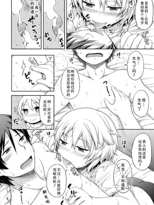 [ロックハート] 彼女がエッチすぎて誰か来ても止まらない｜女朋友实在太色了，就算有人来也停不下来 [甜族星人X茄某人个人汉化]_49_hmlb