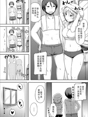 [ロックハート] 彼女がエッチすぎて誰か来ても止まらない｜女朋友实在太色了，就算有人来也停不下来 [甜族星人X茄某人个人汉化]_63_smjp