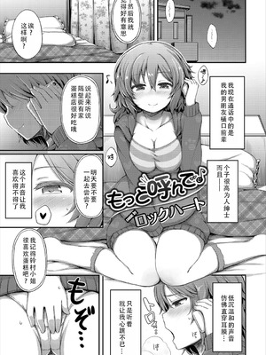 [ロックハート] 彼女がエッチすぎて誰か来ても止まらない｜女朋友实在太色了，就算有人来也停不下来 [甜族星人X茄某人个人汉化]_64_cixf