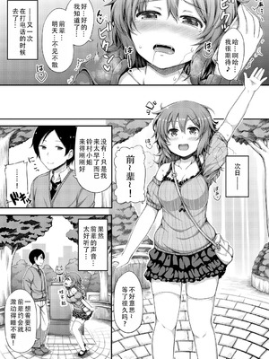 [ロックハート] 彼女がエッチすぎて誰か来ても止まらない｜女朋友实在太色了，就算有人来也停不下来 [甜族星人X茄某人个人汉化]_66_scyf