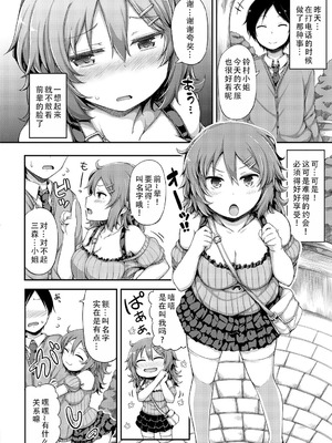 [ロックハート] 彼女がエッチすぎて誰か来ても止まらない｜女朋友实在太色了，就算有人来也停不下来 [甜族星人X茄某人个人汉化]_67_bbro