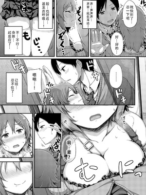 [ロックハート] 彼女がエッチすぎて誰か来ても止まらない｜女朋友实在太色了，就算有人来也停不下来 [甜族星人X茄某人个人汉化]_70_senx