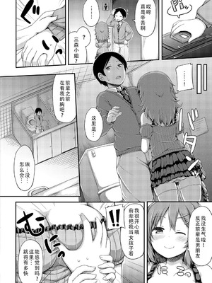 [ロックハート] 彼女がエッチすぎて誰か来ても止まらない｜女朋友实在太色了，就算有人来也停不下来 [甜族星人X茄某人个人汉化]_71_bcun