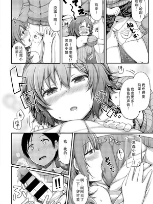 [ロックハート] 彼女がエッチすぎて誰か来ても止まらない｜女朋友实在太色了，就算有人来也停不下来 [甜族星人X茄某人个人汉化]_75_eglk