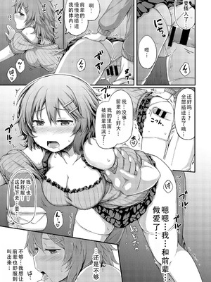 [ロックハート] 彼女がエッチすぎて誰か来ても止まらない｜女朋友实在太色了，就算有人来也停不下来 [甜族星人X茄某人个人汉化]_78_aatk