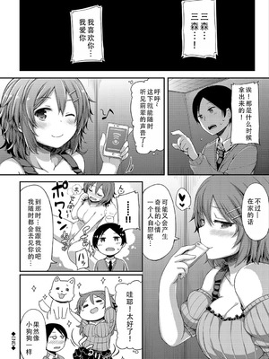 [ロックハート] 彼女がエッチすぎて誰か来ても止まらない｜女朋友实在太色了，就算有人来也停不下来 [甜族星人X茄某人个人汉化]_87_qvwp